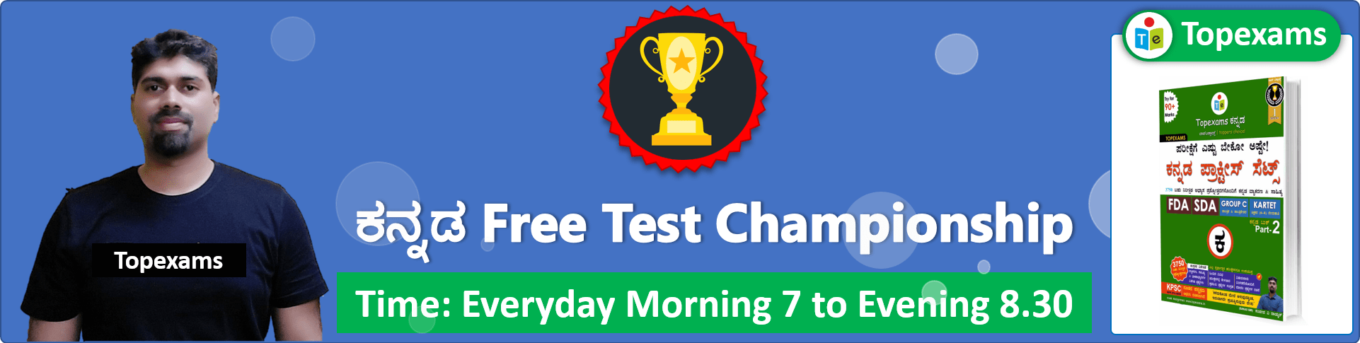 You are currently viewing Test-9 ಕನ್ನಡ Championship  For SDA, FDA, Group C, KARTET