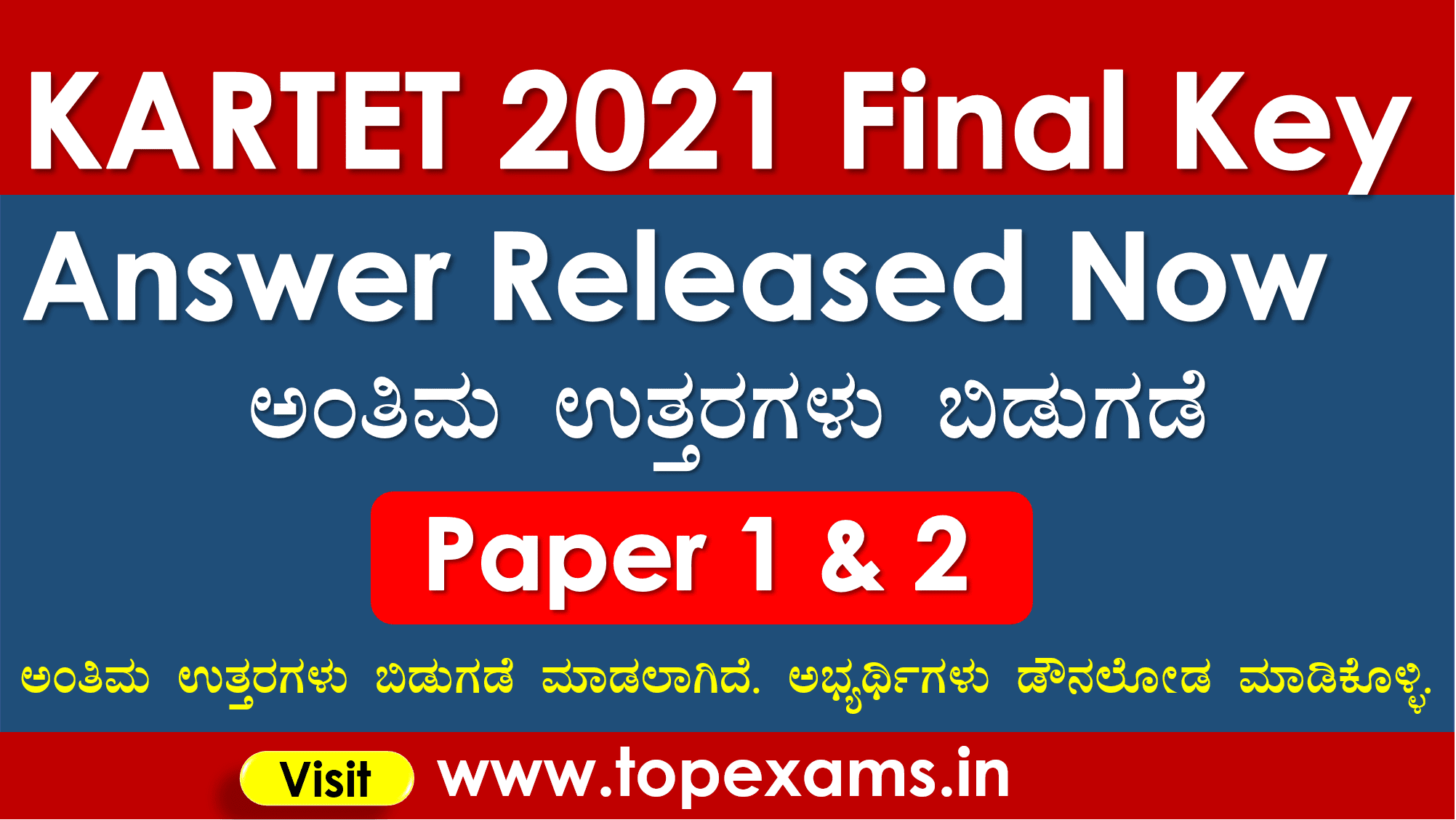 You are currently viewing KARTET 2021 ಅಂತಿಮ ಉತ್ತರಳು Key Answer released – Paper 1 Paper 2