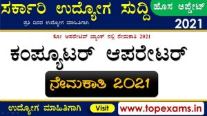 Computer operator and Junior assistant Jobs in janata co-operative Bank