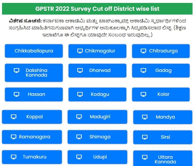 btc cut off list 2022district wise